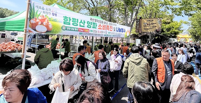 함평군은 지난 4일 제28회 함평나비대축제를 맞아 사단법인 전국양파생산자협회 함평군지부가 관람객을 대상으로 1.5㎏ 양파 1,500망을 무료로 제공했다 / 노해섭 기자