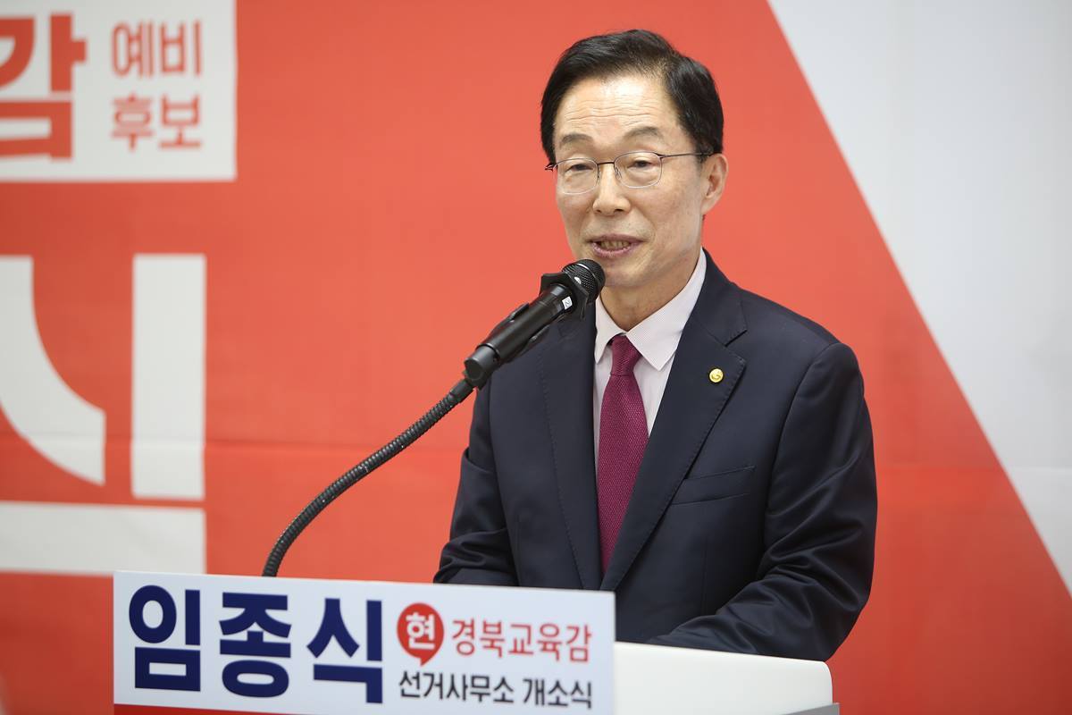 임종식 경북교육감 예비후보, “지역별 대표 교육 브랜드 육성할 것"