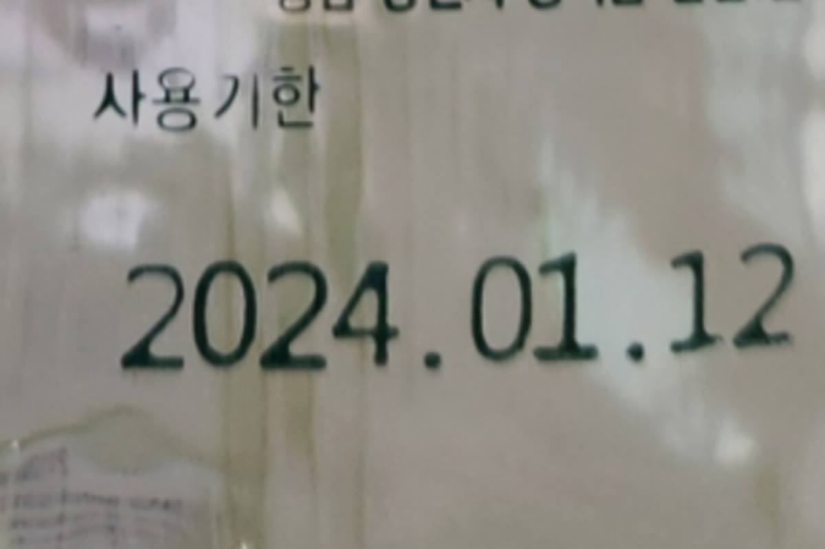 "폐기해야 할 수액을 환자에게 주사?"..경주 종합병원 사용기한 지난 수액 주사 논란
