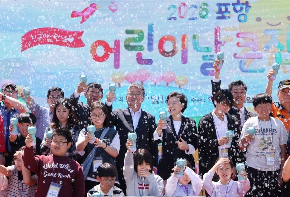 포항시가 주최하고 경북매일신문사가 주관한 ‘2026 포항 어린이날 큰잔치’가 지난 5일 만인당 잔디광장 일원에서 열렸다/이하 포항시 제공