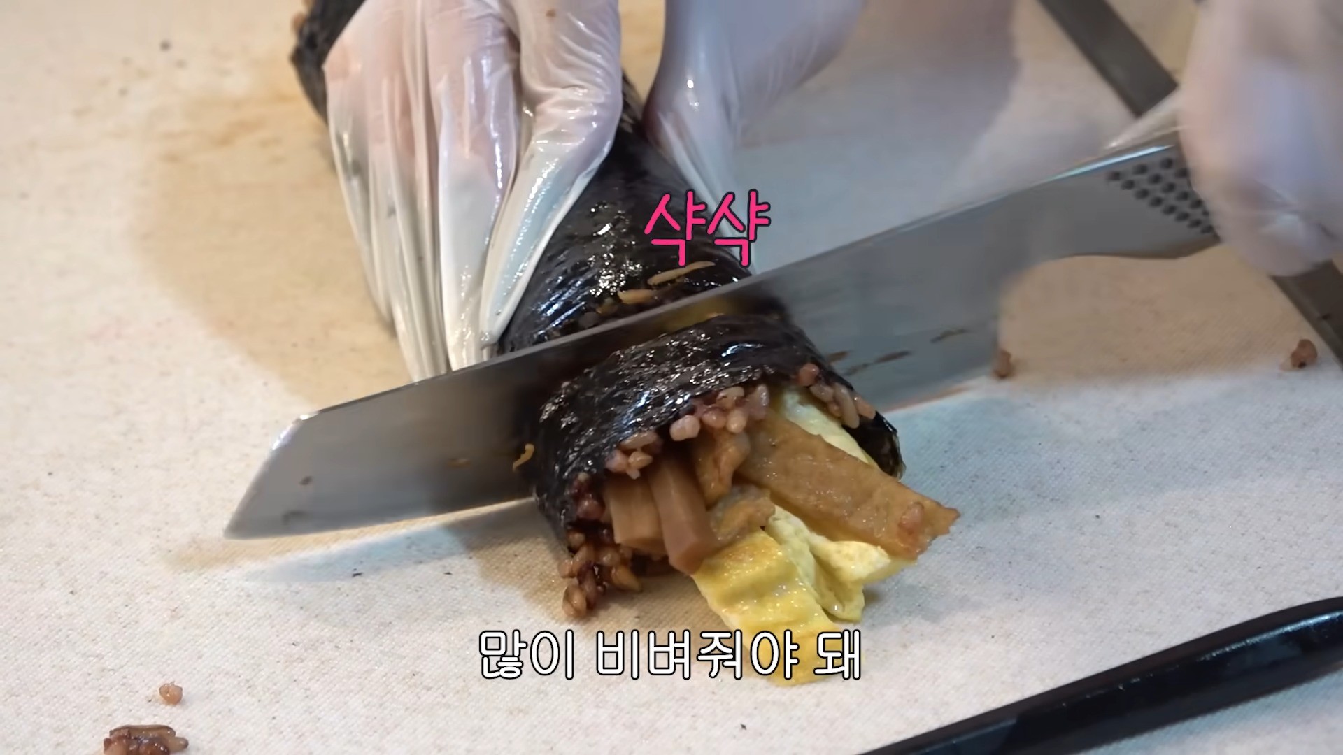 서인영 어묵김밥 자료사진. / 유튜브 '개과천선 서인영'