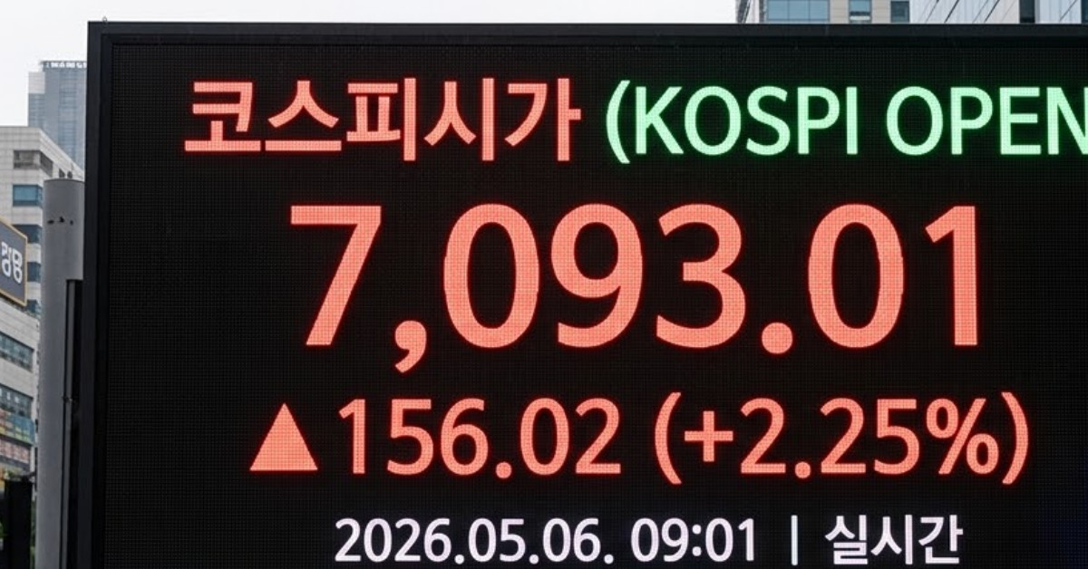7200 뚫린 코스피 '매수 사이드카' 발동…유가는 떨어지려나?