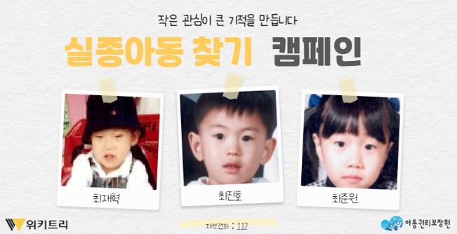 [다시 만날 내일]아직도 그날에 머물러 있습니다… 실종당시 청색 점퍼, 멜빵청바지의 아이들을 기억해 주세요