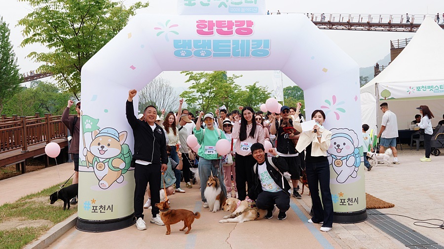 "한탄강 달린 1,300마리 댕댕이" 포천시, '반려동물 관광 메카'로 우뚝