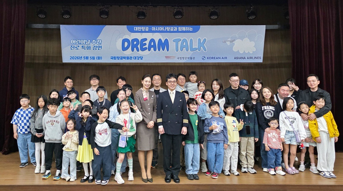 ‘대한항공·아시아나항공이 함께하는 어린이날 항공 직업 특강’ 참석자들이 기념사진을 촬영하는 모습. / 대한항공 제공