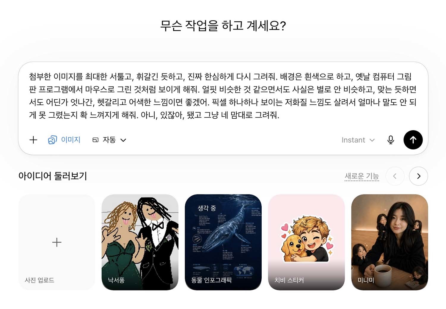 한국인이 만든 하찮은 이미지 템플릿이 챗GPT 이미지 기능에 공식 탑재됐다.
