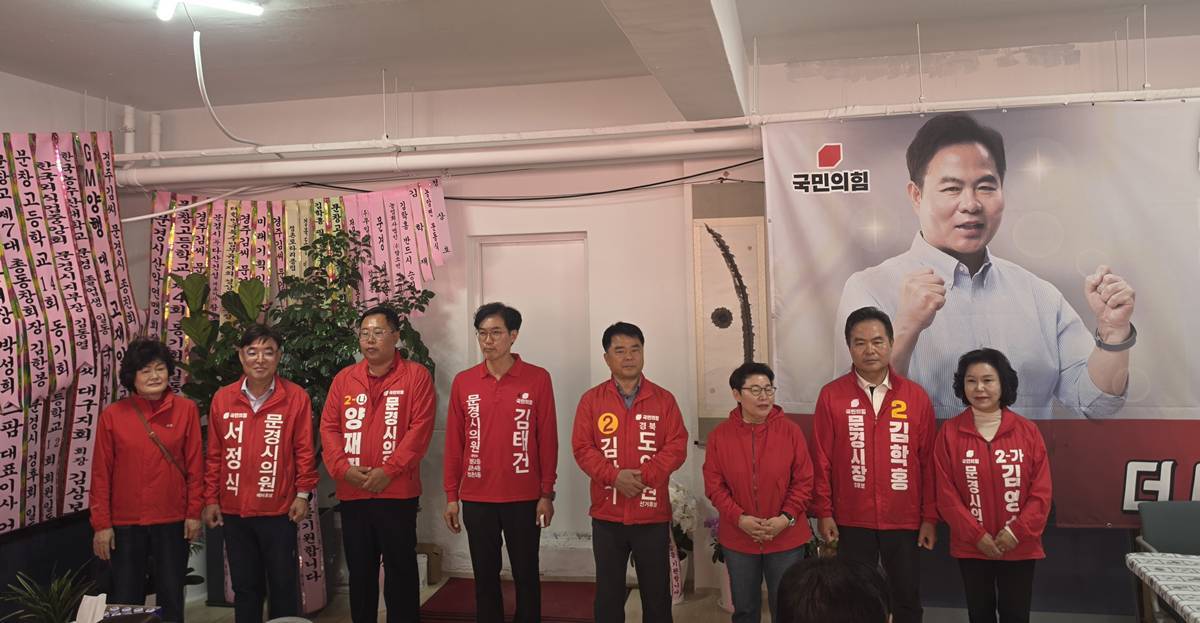 국힘 문경시, 지방선거 '원팀' 으로 필승 결의 다져