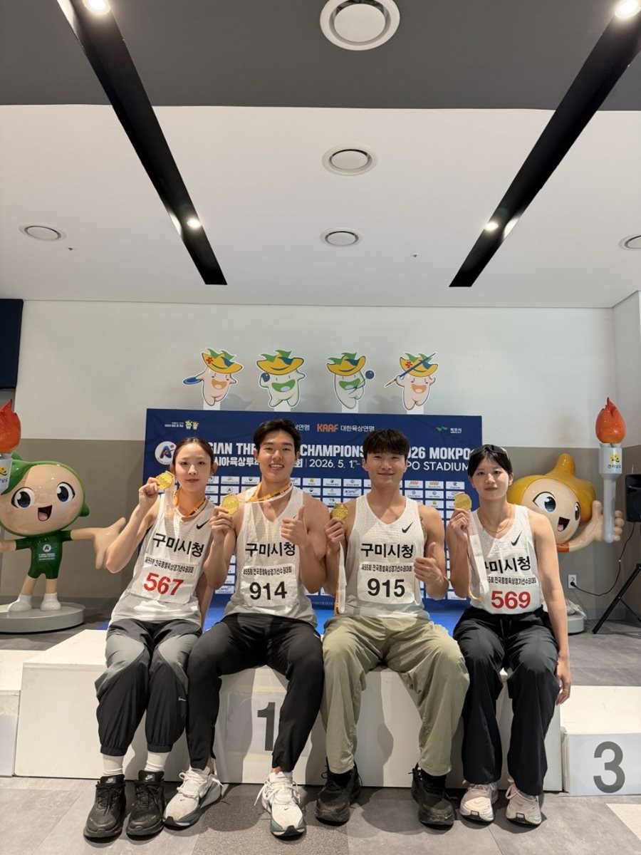 제55회 전국종별육상경기선수권대회 1600m 혼성계주 1위를 차지한 구미시청 육상팀.  / 이하 구미시 제공