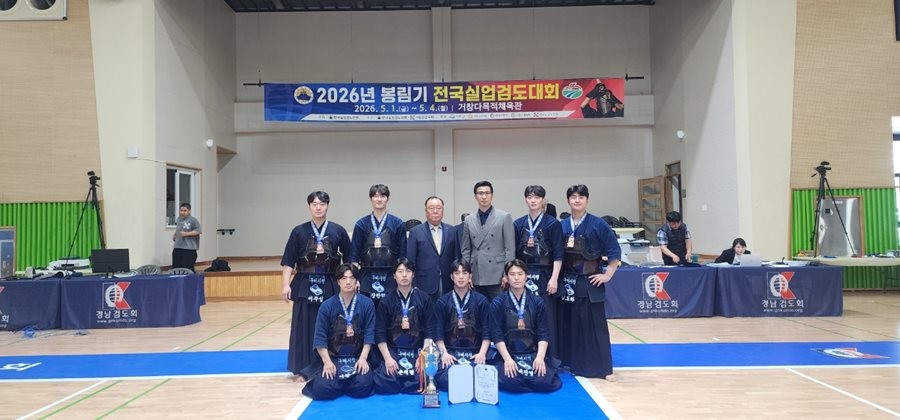 2026년 봉림기 전국실업검도대회에서 단체전 3위를 차지한 구미시청 검도팀   .