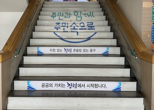 중구청사 내 조성된 '청렴 다짐의 길' 사진 / 사진=대전 중구