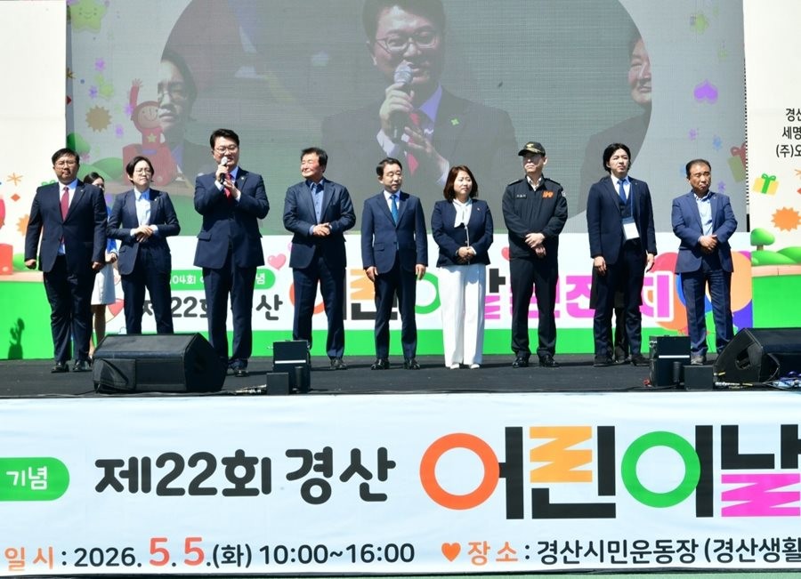 지난 5일  경산 시민운동장에서 열린 제22회 경산 어린이날 큰잔치 행사에 참석한 주요 내빈들이 인사말을 하고 있다. / 경산시 제공