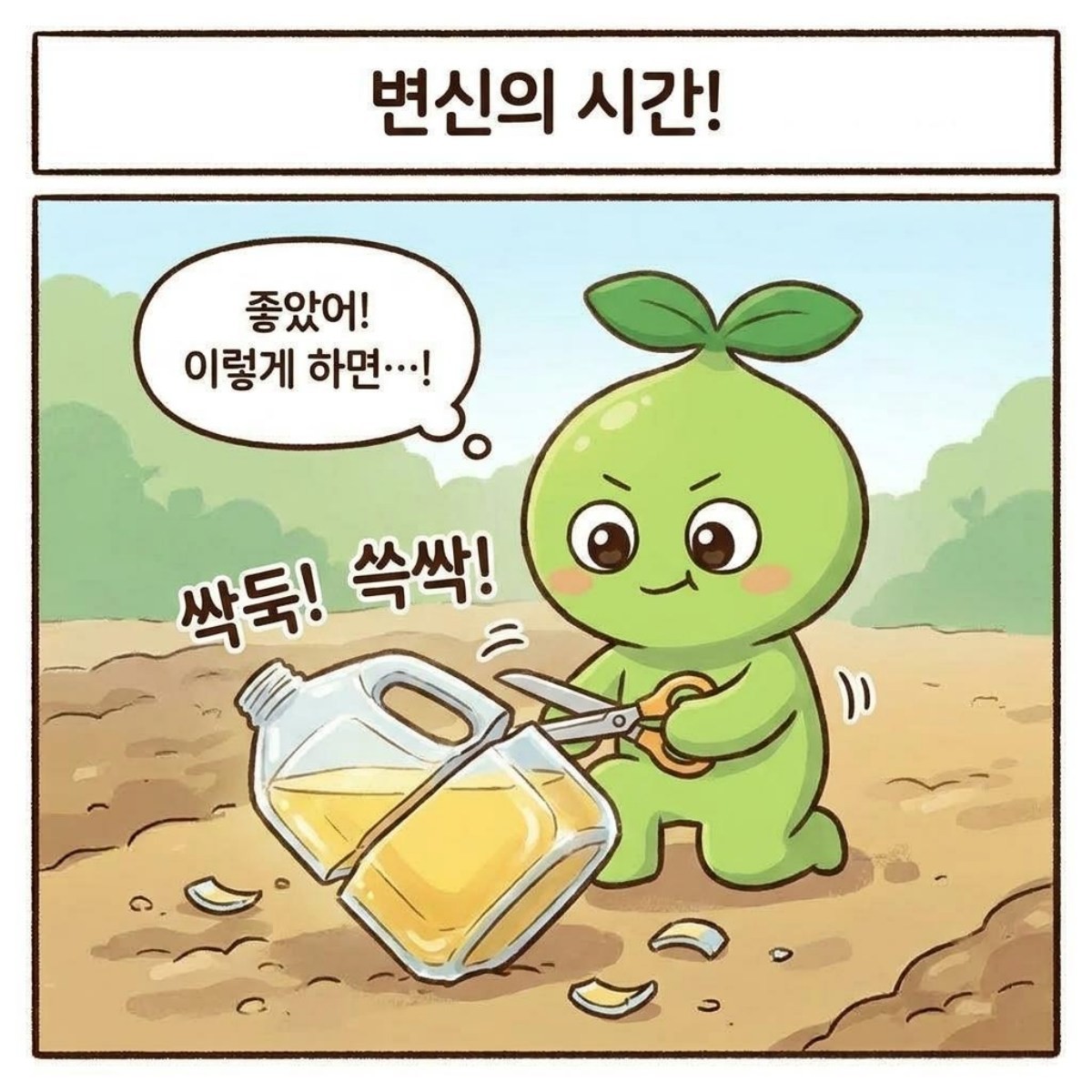 [만화] 기사 내용을 바탕으로 제작한 한 컷 만화 / 위키트리