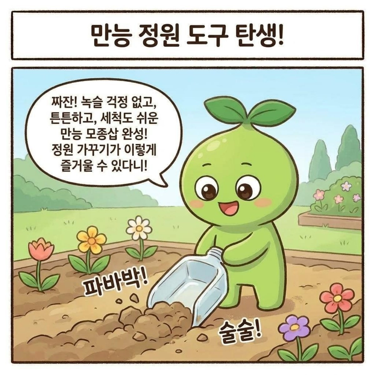[만화] 기사 내용을 바탕으로 제작한 한 컷 만화 / 위키트리