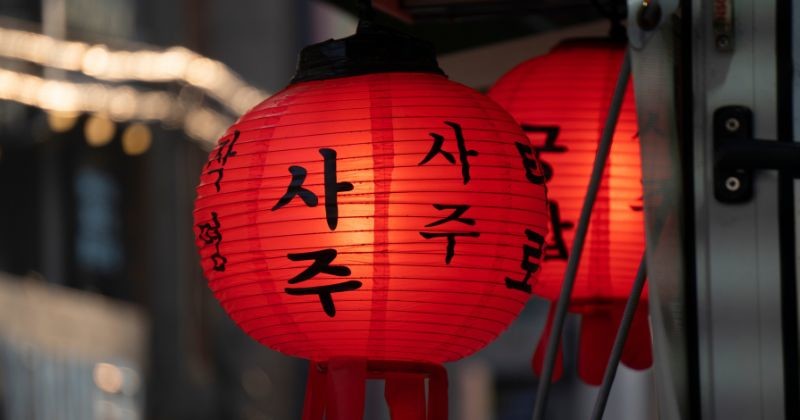 한국에 있는 점쟁이 가게 앞에는 이름과 사주가 새겨진 종이 등이 있었다 / 셔터스톡