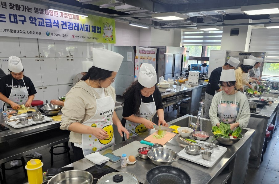계명문화대학교(KMCU) 식품영양지원센터가 대구시교육청이 주관하는 ‘2026 찾아가는 영양체험관’ 사업 운영기관으로 선정됐다. 사진은 맛있게 배우는 대구 학교급식 건강레시피 체험 프로그램 운영 모습    / 계명문화대 제공