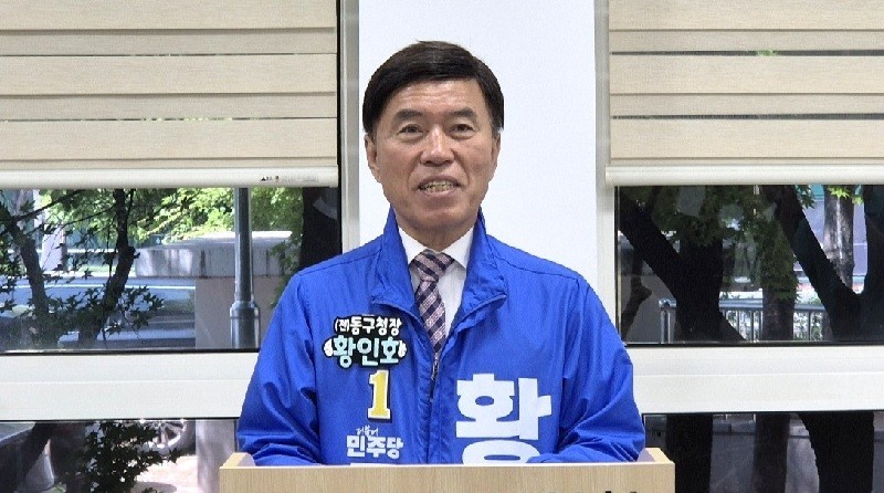 황인호, 교육사각지대 해소 위한 ‘학교 신설·이전’ 공약