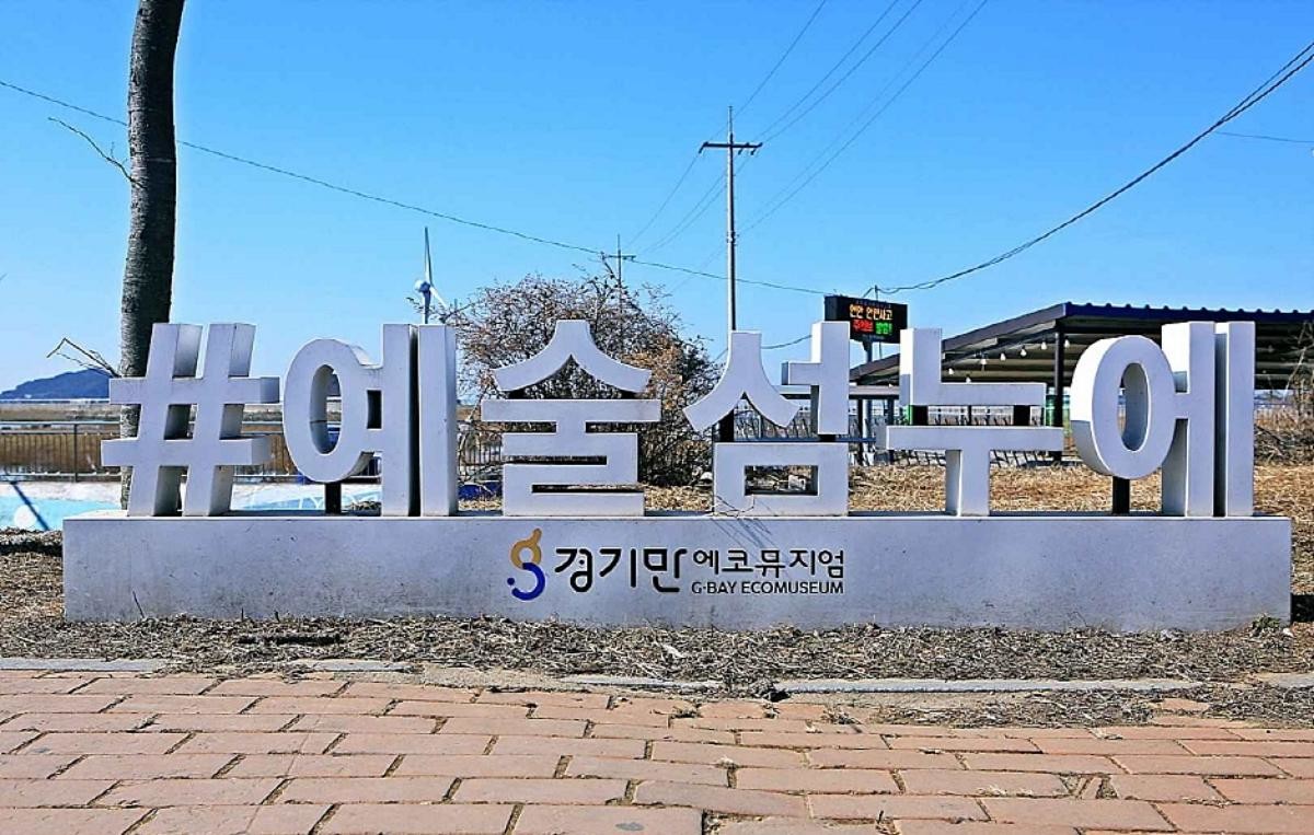 누에섬 / ⓒ한국관광콘텐츠랩-안산시