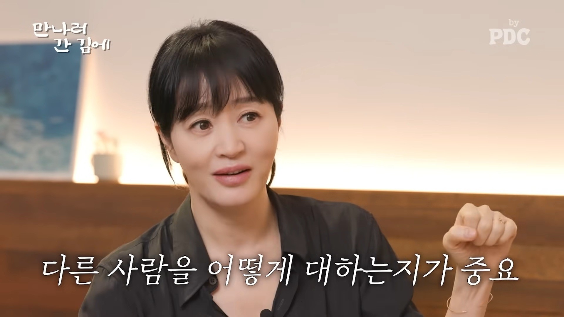김혜수가 지난해 1월 한 유튜브 채널에 출연했다. / 유튜브 '피디씨 by PDC'