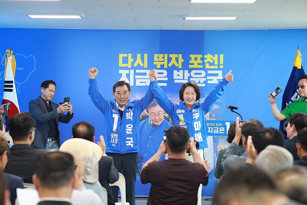 "포천 대전환은 시민의 명령" 박윤국, 개소식서 '필승 의지' 다짐