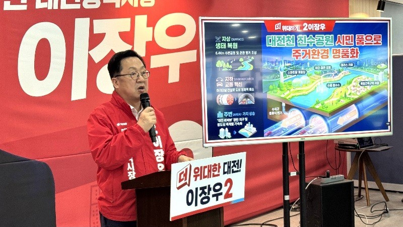 이장우, 하상 도로 지하화 '대전형 청계천' 구상 발표