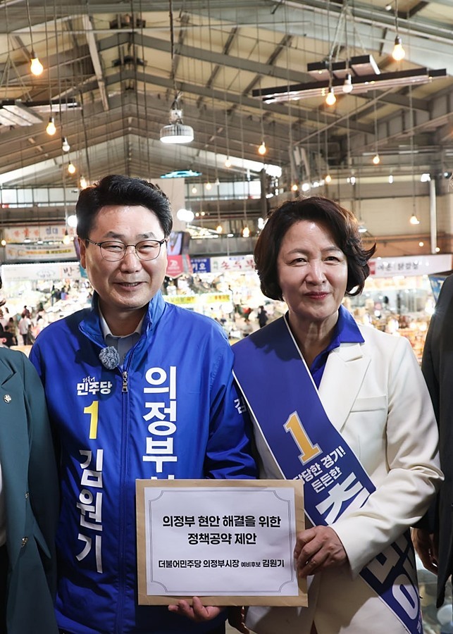 "의정부 소외의 역사 끝내자" 김원기, 추미애에 '대전환 3대 제안' 전달