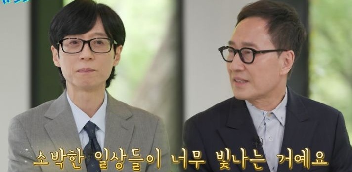 '유 퀴즈 온 더 블럭' 예고 캡쳐. 6일 방송된 tvN '유 퀴즈 온 더 블럭' 예고편에서는 유열의 게스트 출연이 예고됐다.     / tvN