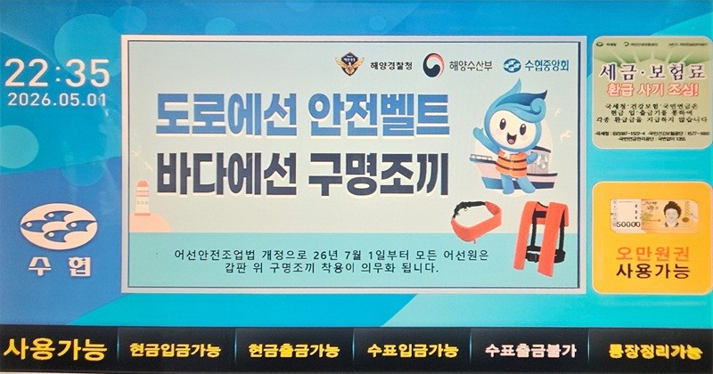 부안해양경찰서