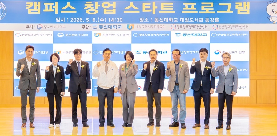 “아이디어만 있으면 된다”… 동신대 창업 열기 폭발, 청년들 무대 한복판에 섰다