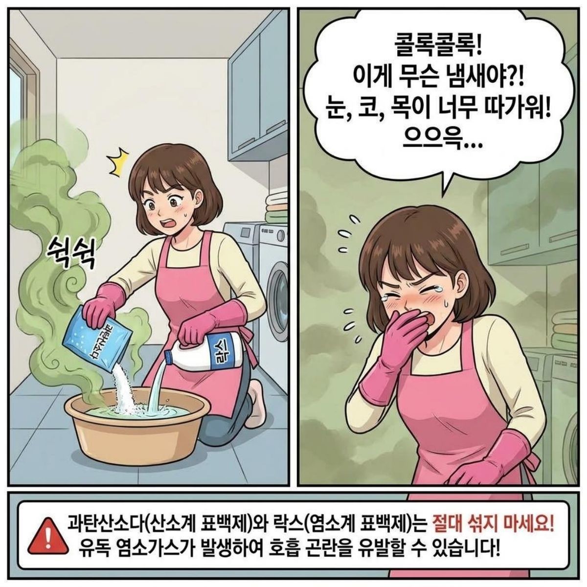 [만화] 기사 내용을 바탕으로 제작한 한 컷 만화 / 위키트리
