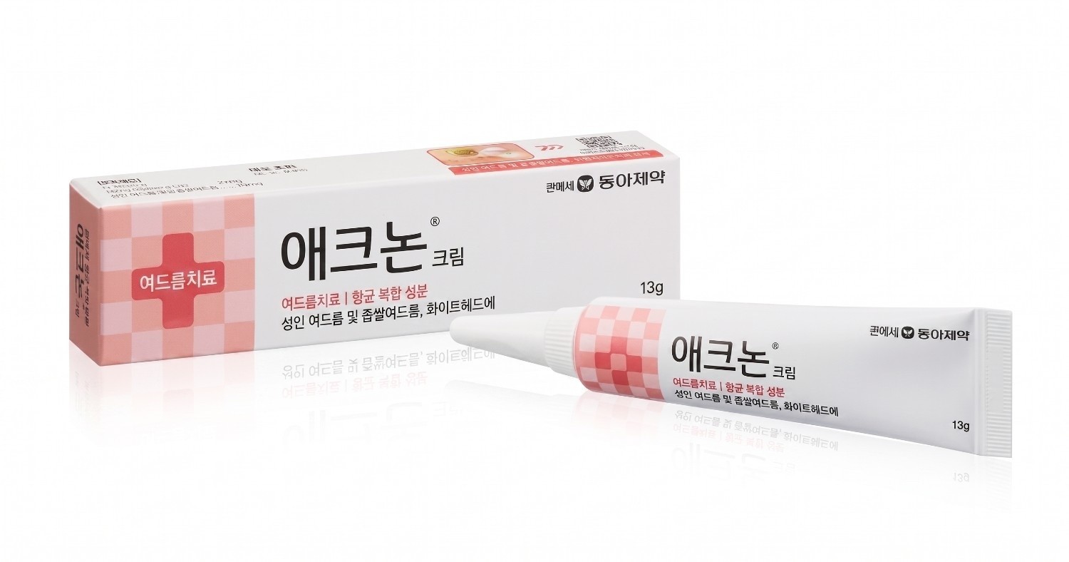 애크논 크림/ 동아제약     공식 홈페이지