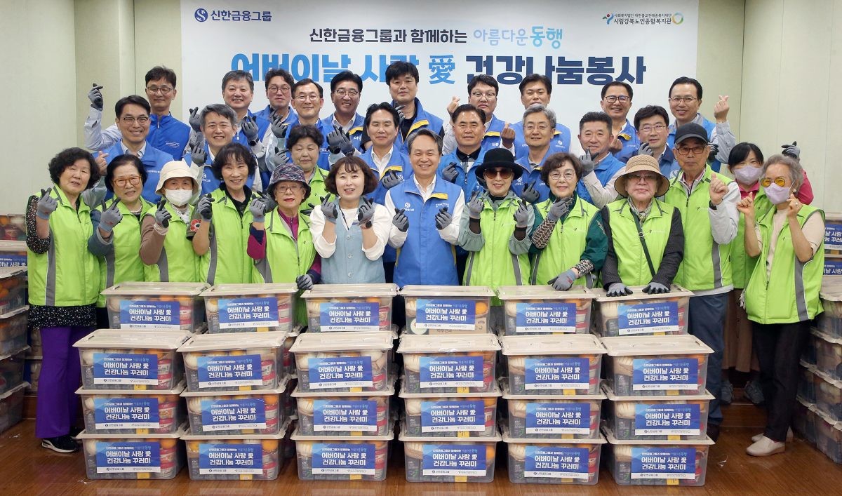 이날 행사에 참석한 진옥동 신한금융그룹 회장(맨 아랫줄 가운데)과 그룹사 CEO들이 복지관 관계자들과 함께 기념촬영을 하고 있다. / 신한금융 제공