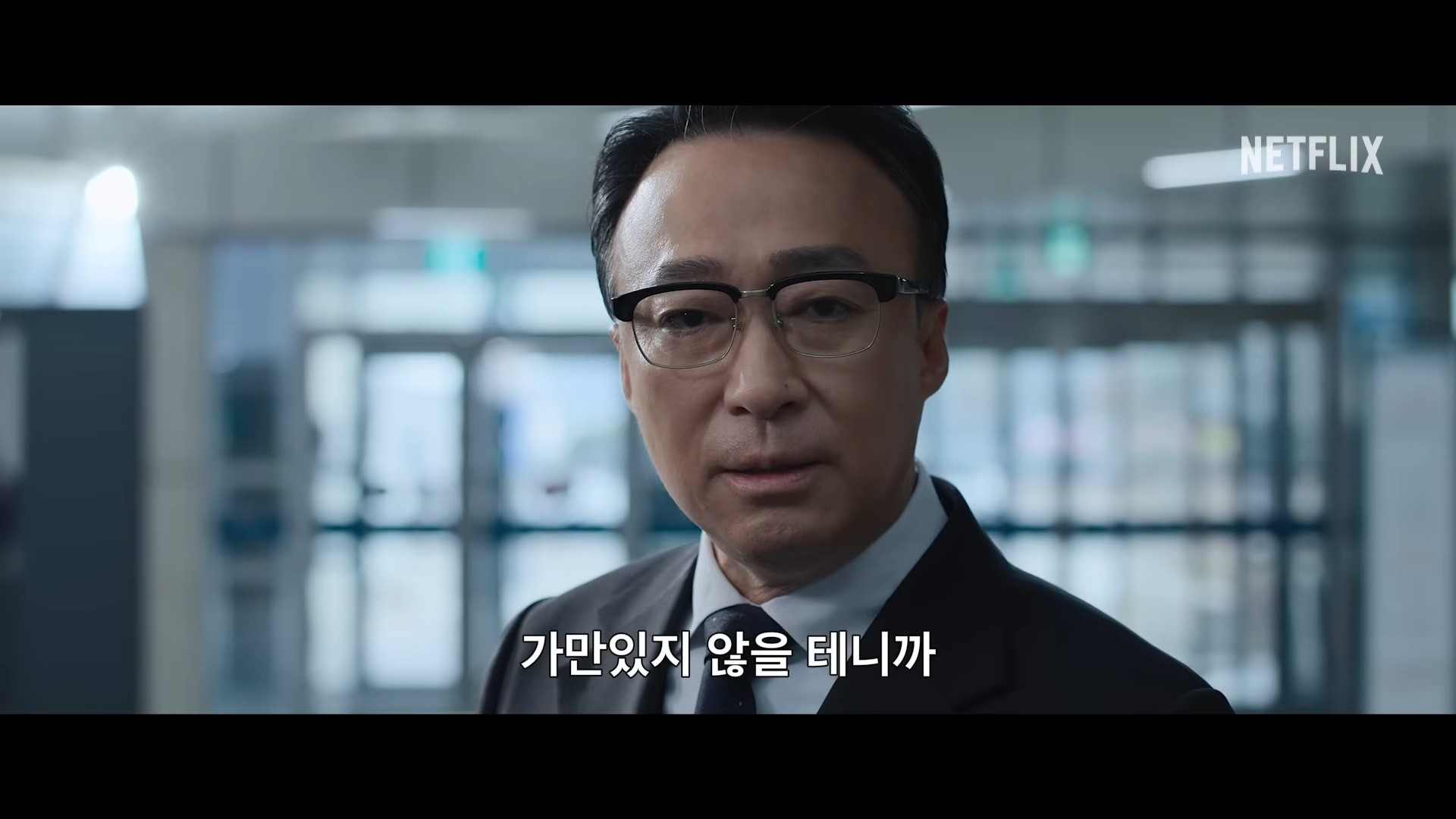 '참교육' 공식 티저 예고편. / 유튜브 'Netflix Korea 넷플릭스 코리아'