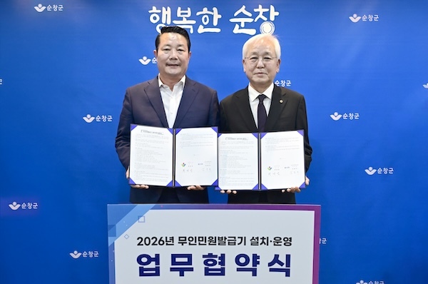 순창군-순창신협, 무인민원발급기 설치·운영 업무협약 체결