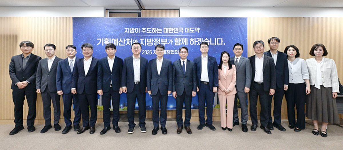 대구시, 지방재정협의회서 현안사업 국비 지원 건의