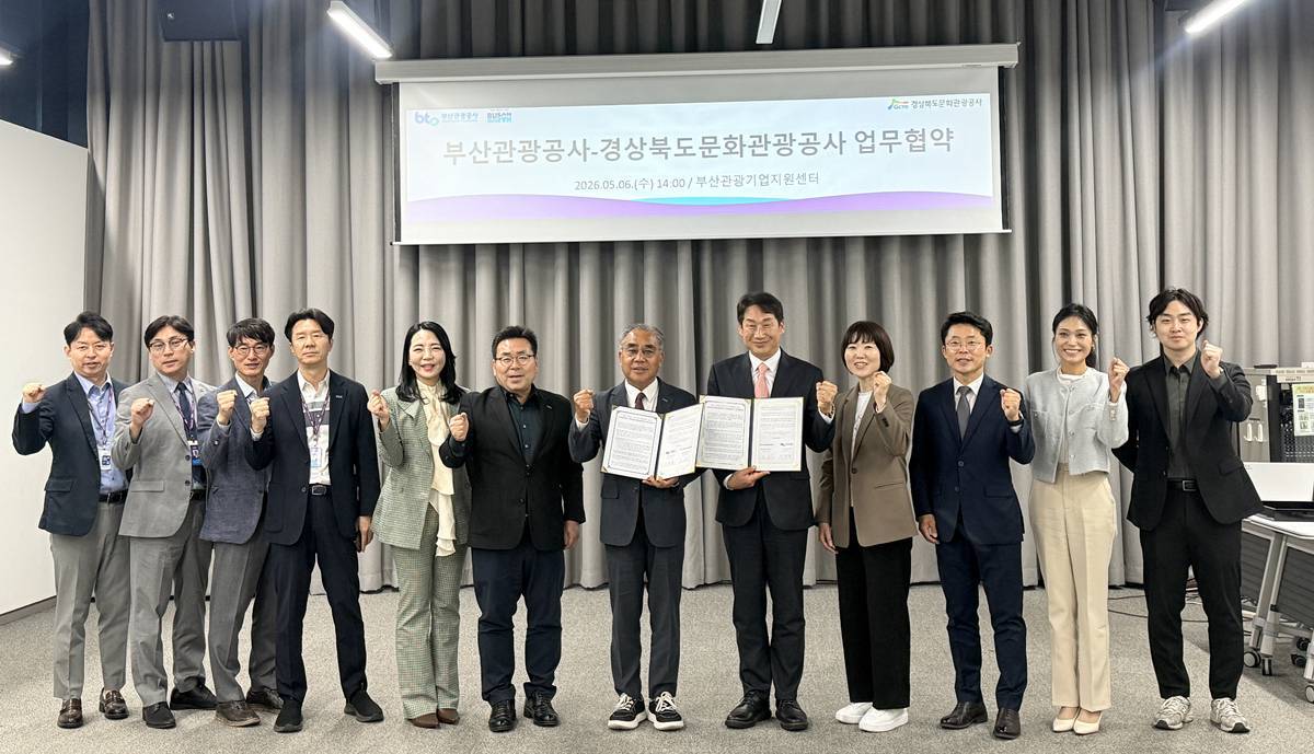 경북-부산 관광경계 허문다…초광역 마케팅 ‘맞손’