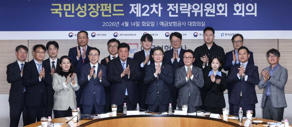 이억원 금융위원장(앞줄 왼쪽 다섯 번째), 서정진 셀트리온그룹 회장(앞줄 왼쪽 네 번째), 박현주 미래에셋 회장(앞줄 왼쪽 여섯 번째)을 비롯한 참석자들이 지난달 14일 오후 서울 중구 예금보험공사 본사에서 열린 국민성장펀드 제2차 전략위원회 회의에 앞서 기념촬영을 하고 있다. / 뉴스1