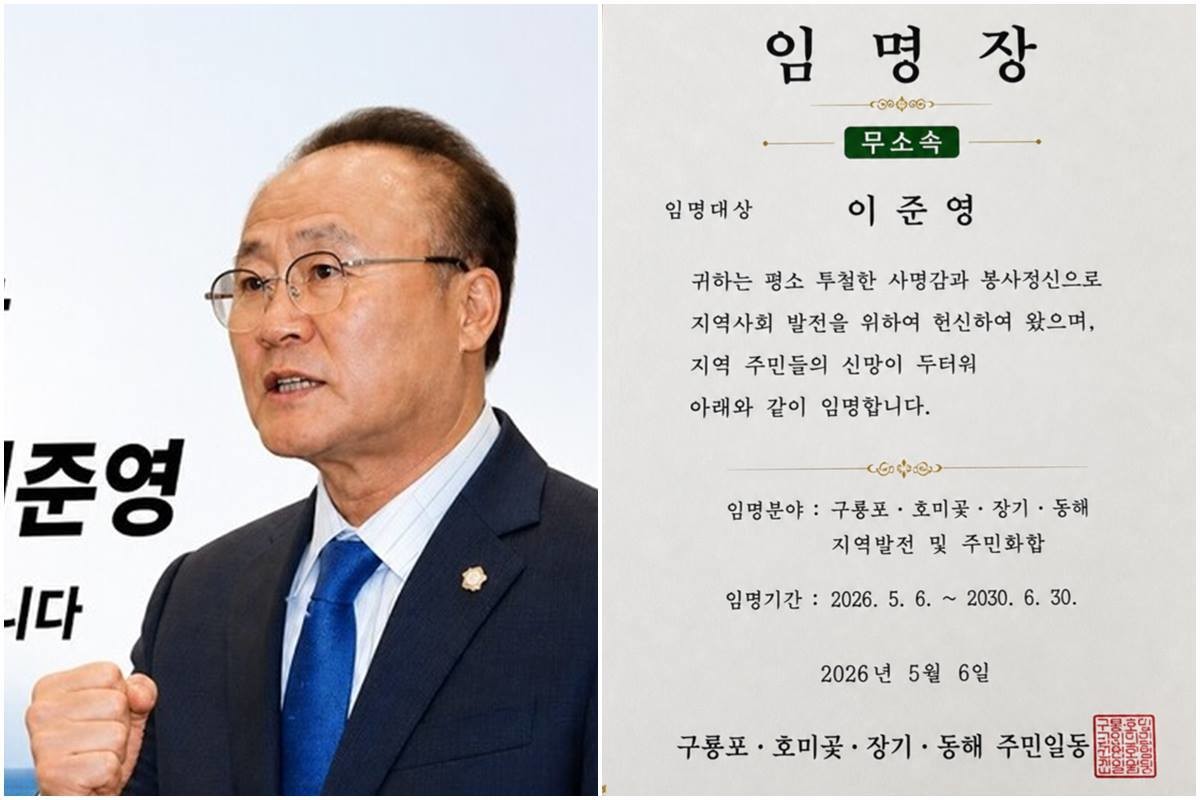 왼쪽부터 무소속 이준영 포항시의원 예비후보와 주민들이 준 무소속 임명장 /이준영 제공