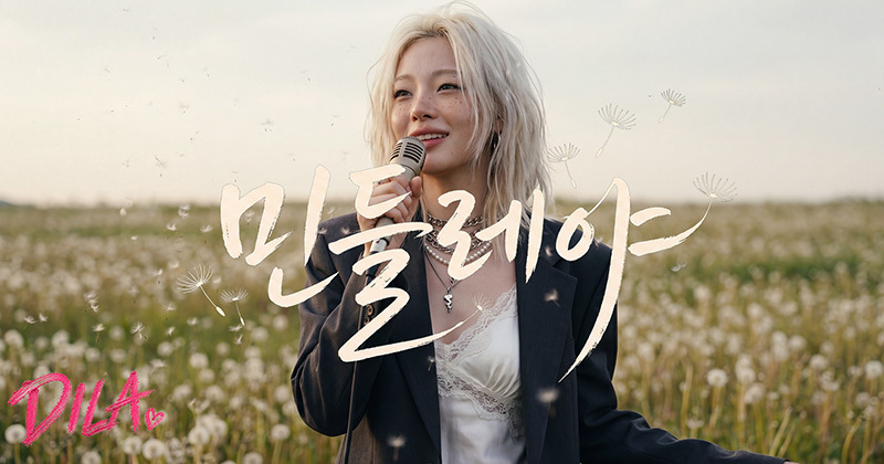  “괜찮은 척은 늘었지만 괜찮은 적은 없어서”… 사회생활에 지친 20대들이 남몰래 ‘체크인’하는 위로의 노래 