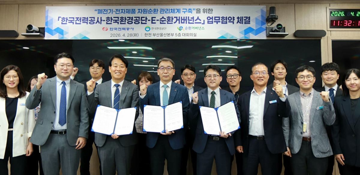 한국전력공사 부산울산본부가 폐전기·전자제품 재활용 체계를 도입하며 공공기관 ESG 경영 확대에 나섰다. / 사진제공=한전부산울산본부