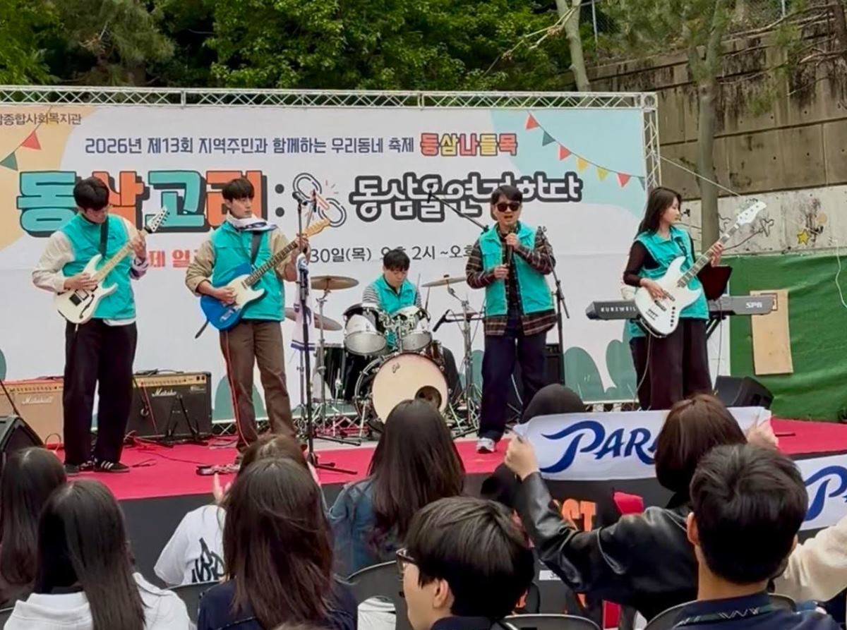 부산항만공사(BPA)는 지난달 30일 영도구 동삼종합사회복지관이 주최한 지역 공동체 행사 ‘동삼나들목’에 참여해 사내 밴드 동호회 ‘파랑’의 공연 재능기부 활동을 진행했다. / 사진제공=부산항만공사