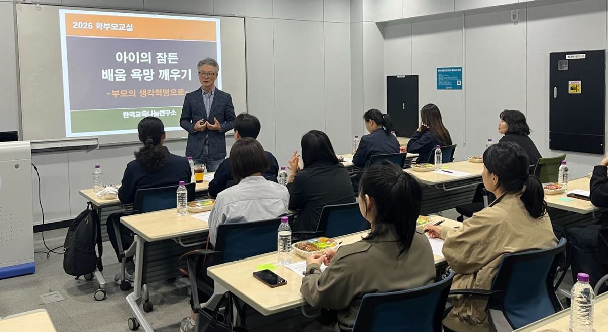부산시설공단, 워킹맘·워킹대디 부모교육 운영…일·가정 양립 지원