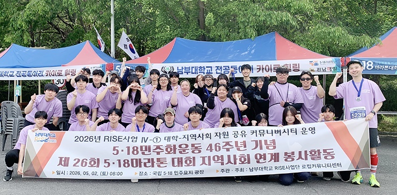 한계 달한 러너들 살려낸 ‘마법의 손’… 남부대 예비 물리치료사들, 오월 광주를 어루만지다