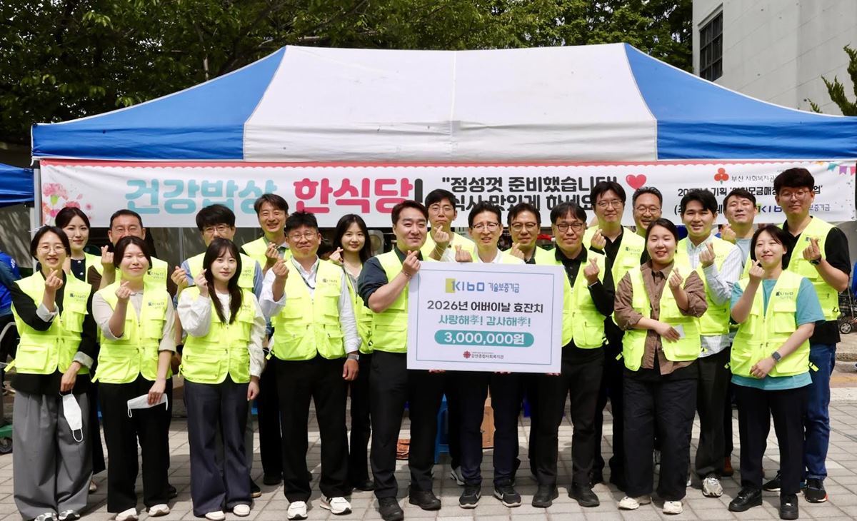 기술보증기금, 어버이날 맞아 부산 어르신 600명에 나눔 봉사