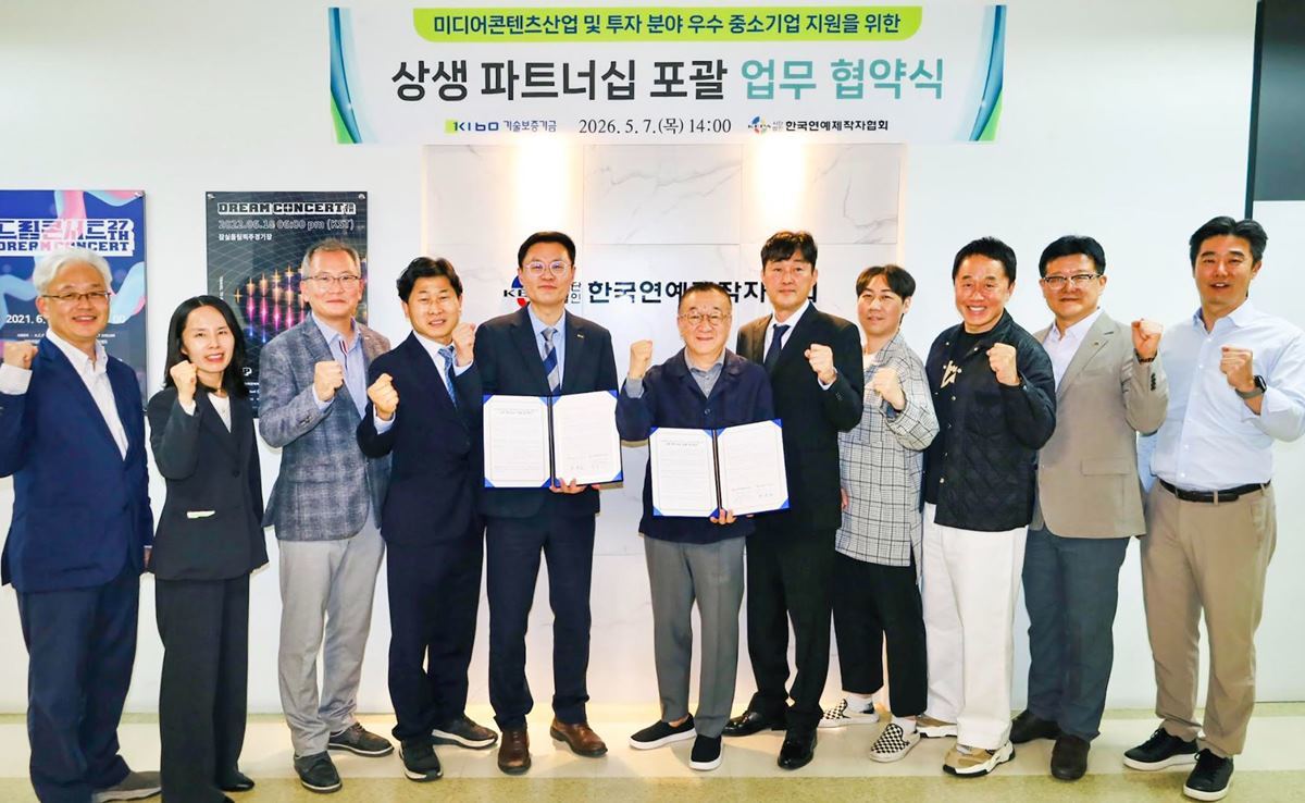 기술보증기금, 한국연예제작자협회와 콘텐츠기업 육성 협약