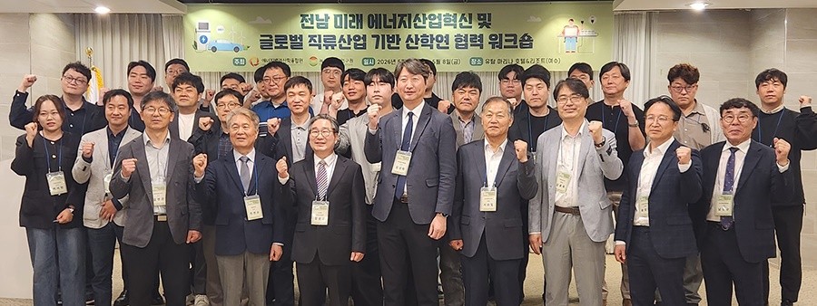 ‘전남 미래 에너지산업 혁신 및 글로벌 직류산업 기반 산학연 협력 워크숍’에 참석한 관계자와 전문가들이 단체 기념사진을 찍고 있다. / 나주시