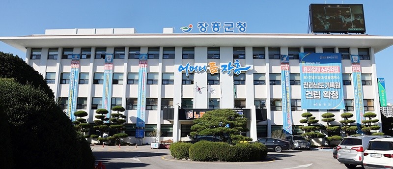 장흥군청