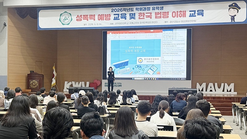 "마약 덫·보이스피싱 철통 방어!"… 광주여대 유학생들, 한국 '생존 법칙' 완벽 마스터