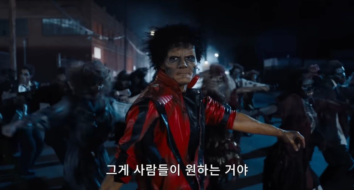 영화 '마이클' 티저 예고편 장면 중 일부. / 유튜브 '유니버설 픽쳐스'
