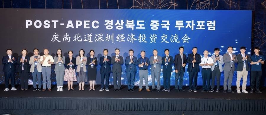 중국의 ‘실리콘밸리’로 불리는 선전시에서 지난 4월 열린 ‘포스트 APEC 경상북도 중국 투자포럼’/경북도 제공