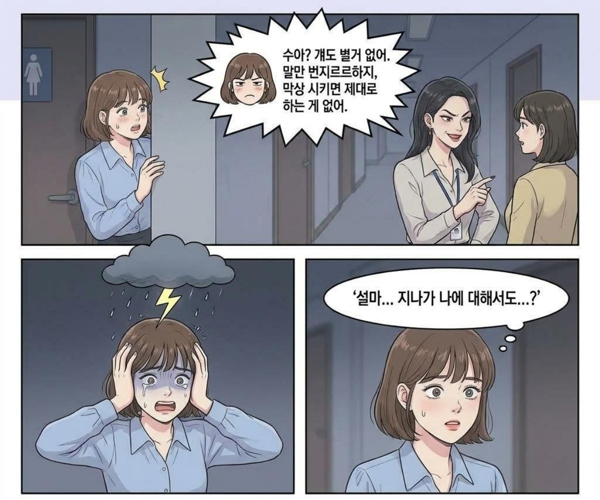 [만화] 기사 내용을 바탕으로 제작한 한 컷 만화 / 위키트리